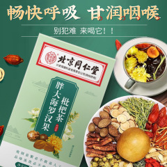 北京同仁堂内廷では太った海の羅漢果ビワ茶のいい声で清潤養生茶を飲み込みました。