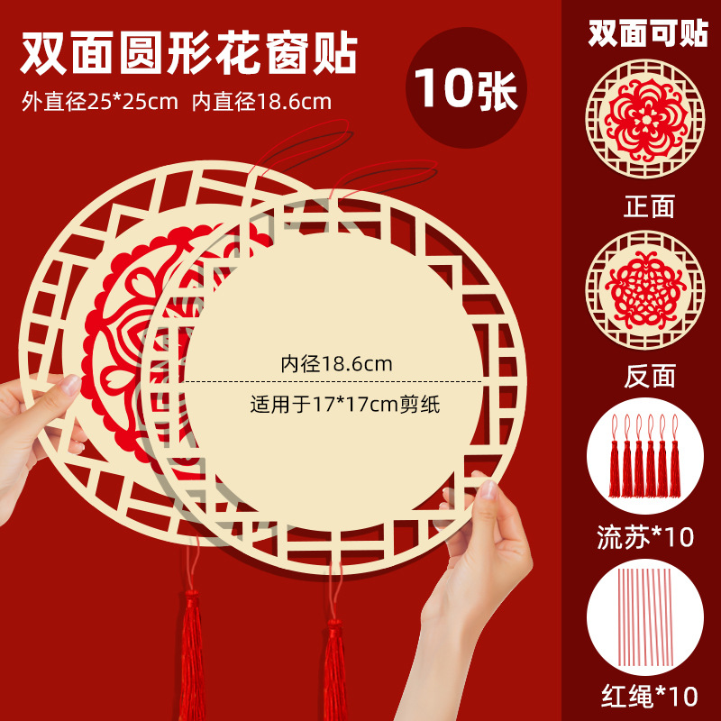 [업그레이드 꽃창] 원형 25cm (10개)