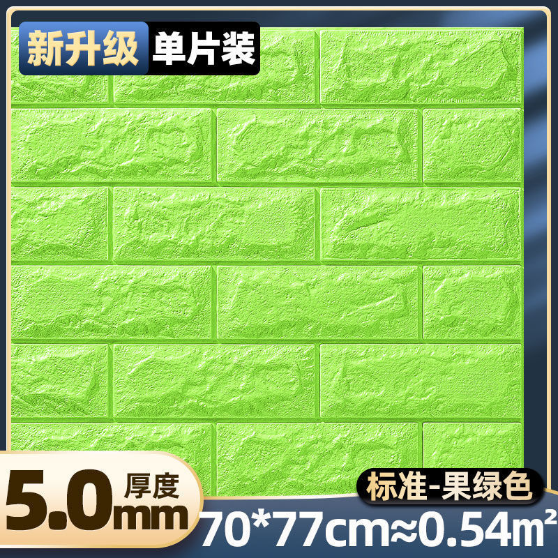 墙纸自粘3d立体墙贴卧室温馨装饰背景墙面壁纸泡沫砖防水防潮贴纸|undefined