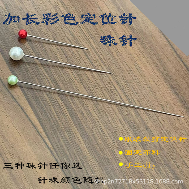 Large super long pearl needle white pin long positioning needle fixed needle cutting bed diy