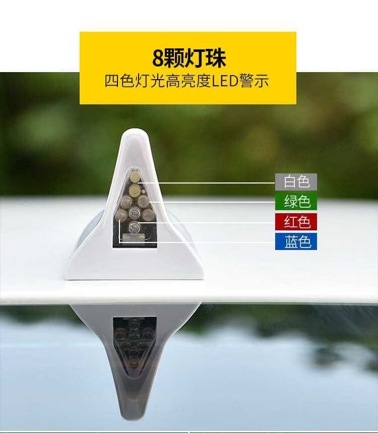 Car Shark Fin Decorative Light Car Antenna Modification Light Special Practical Led 8 Lights Car Roof Supplies Tail Fin