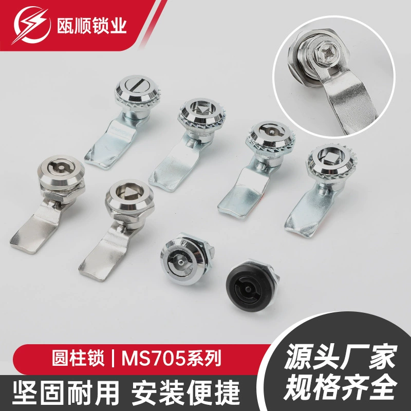 Цилиндрический замок серии MS705, переключатель дверцы шкафа управления, поворотный язычковый замок, распределительная коробка шкафа, переключатель картотечного шкафа, замок шкафа