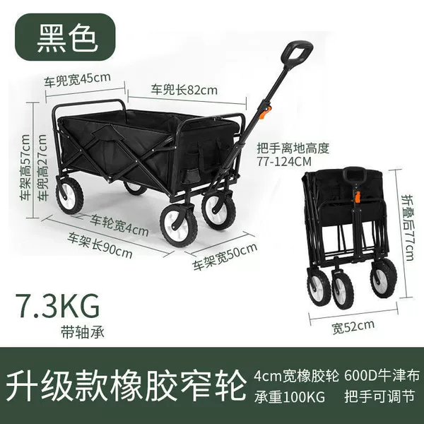 [升级款(黑色)8寸橡胶轮+调节拉杆]