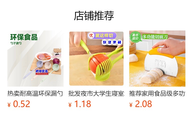 预览状态下无法点击,发布后,可点击跳转到对应的商品页面