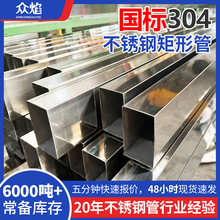 管厂现货304不锈钢扁管镜面装饰25*38矩形管拉丝不锈钢扁通规格全