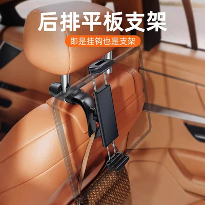 Mount for iPad, Car phone holder - hook-type-car-rear-headrest-tablet-holder