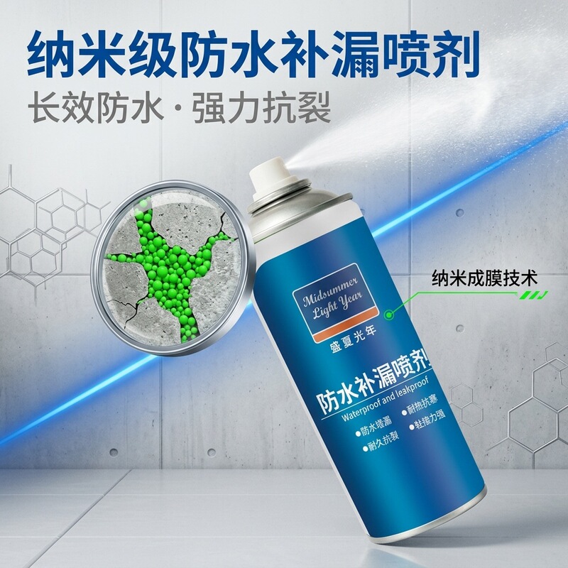 Self-spraying waterproof leak-proofing agent, exterior wall waterproof leak-proofing spray, roof polyurethane waterproof coating, leak-proofing king Self-spraying waterproof leak-proofing agent, exterior wall waterproof leak-proofing spray, roof polyurethane waterproof coating, leak-proofing king