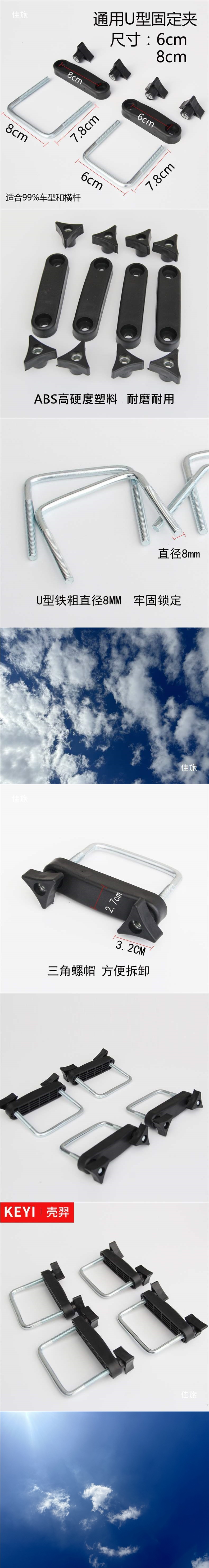 Universal fastening clips for car SUV luggage racks, U-shaped locking accessories for roof-mounted crossbars