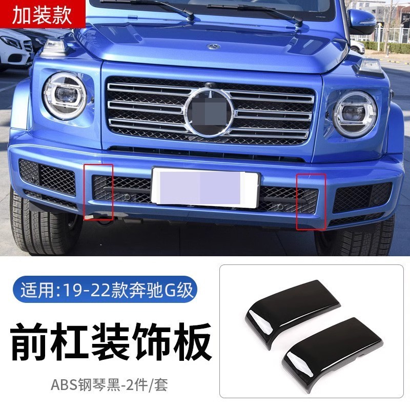 19-24 メルセデスベンツ ビッグ G 内装および外装改造ステッカー G クラス G500 中央制御スパンコール g63 ボディステッカー Kangchi に適しています。|undefined