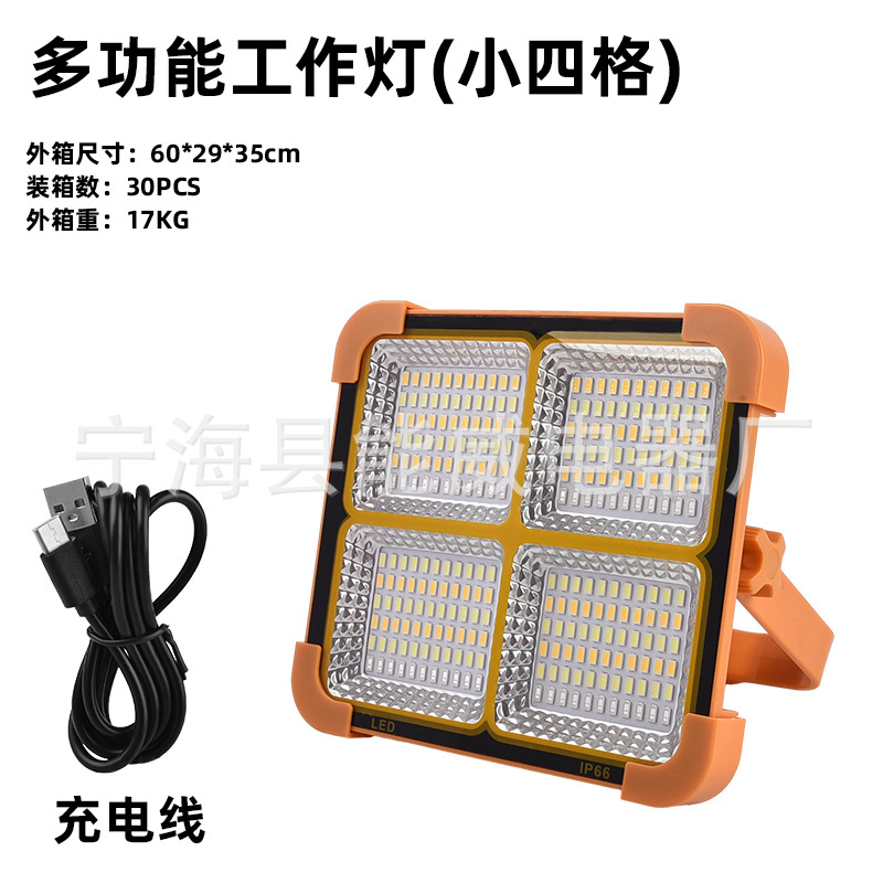 소형 4 그리드 투광 조명 내장 배터리