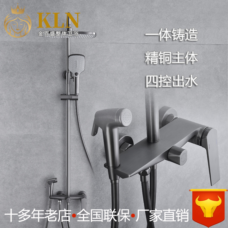 Shower Shower Set with Spray Gun Gun Copper Body Mixed Valve Fourth…