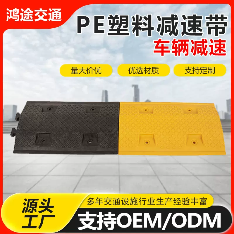 PE塑料减速带过路压线板公道路停车场斜坡缓冲减震板车辆减速批发
