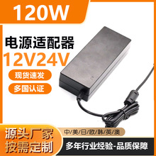 120w����ʽ�m����12v10a24v5a�J�C�Rȫ�㹦�ʳ���D����ӡ�C���