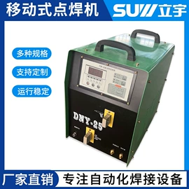 点焊机;焊头;保护咀