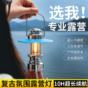 2026 high-cost-effective portable rechargeable hiking lamp recommended | lightweight waterproof usb-c fast charging