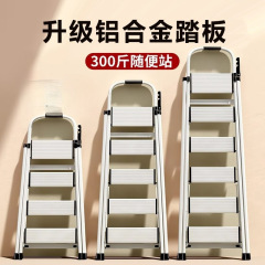 德国梯子家用折叠伸缩加厚铝合金人字便捷家用梯子折叠多功能铁