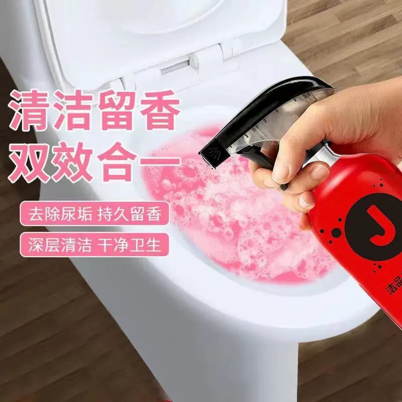 【升级配方】厕所清洁除臭留香氛泡泡清洁强效马桶除垢洁厕剂F|undefined