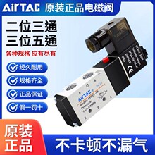正品保障亚德客脉冲阀电磁阀4V210-08B防爆二位三通三位通通水阀