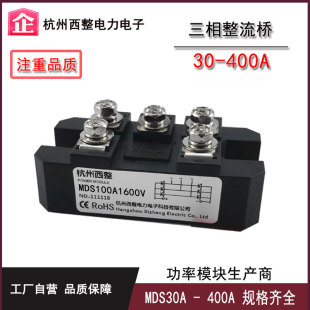 M100A Hangzhou West Whole 1600V Three-Phase Rectifier Bridge M200-16 300A 400A Dc Module 50A