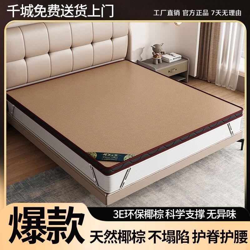 Hardening pad for soft beds, 1300g ultra-hard 3E coconut palm mattress topper, hardening pad for Simmons mattress to protect lumbar and cervical spine Hardening pad for soft beds, 1300g ultra-hard 3E coconut palm mattress topper, hardening pad for Simmons mattress to protect lumbar and cervical spine