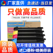 �m�þ���TK8108�ۺ� M8024cidn��ӡ�C̼�� ��ɫī�� ī�ۂ}̼�ۺ�