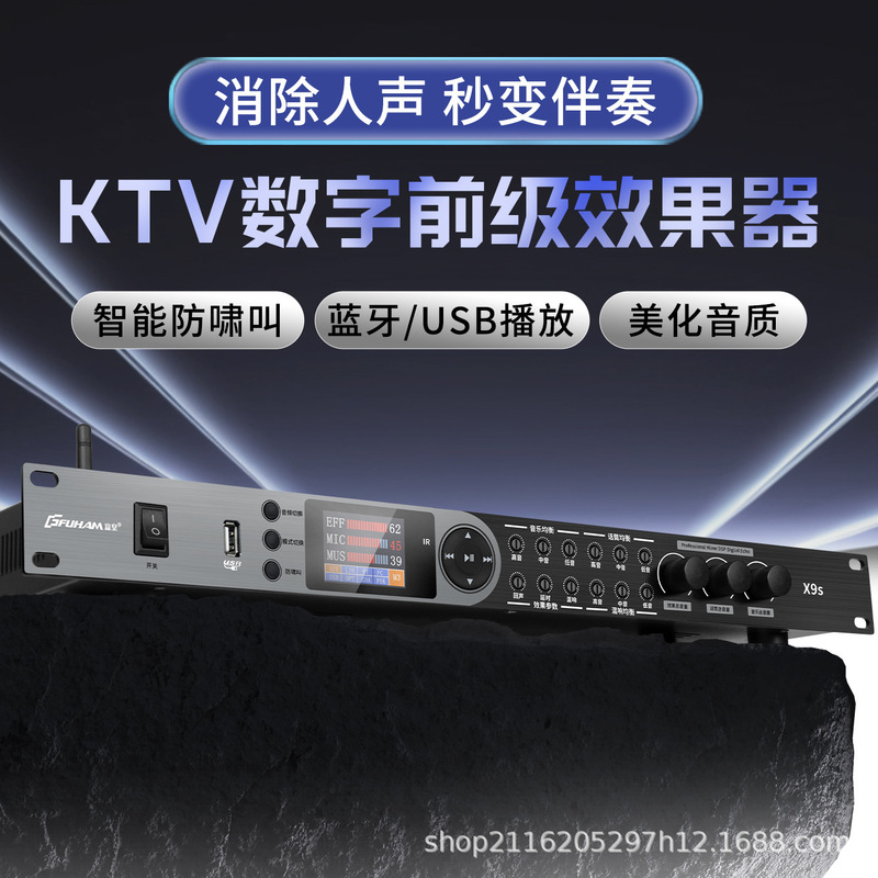 工場直販プロフェッショナルデジタルプリアンプエフェクターktvホームステージBluetooth Uディスクマイクアンチハウリングプロセッサー|undefined