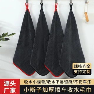 小辫子包边单层擦车巾高密度细纤维吸水毛巾清洁专用加厚洗车擦窗