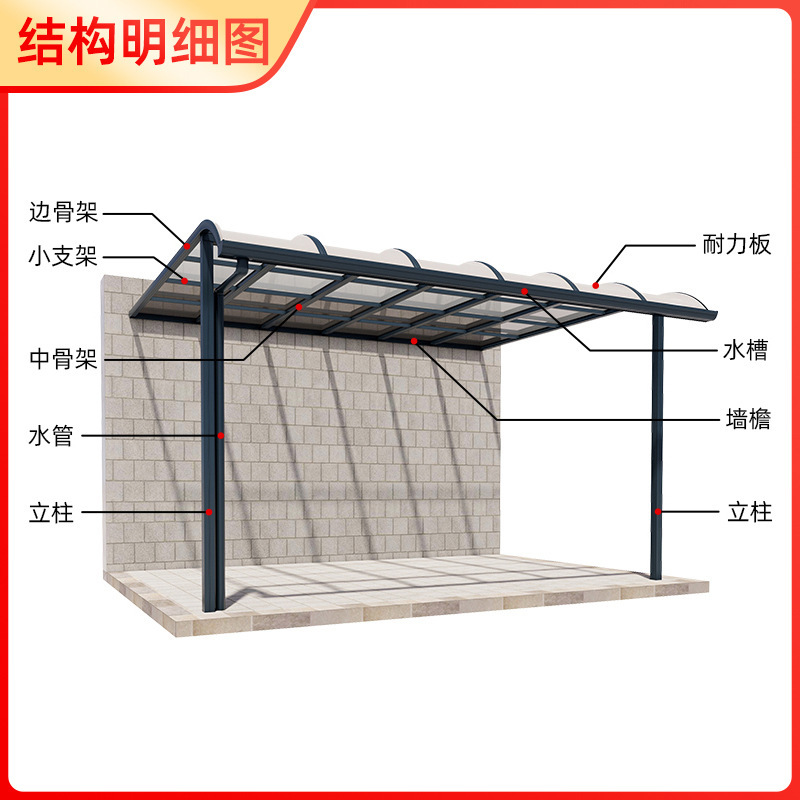 PC耐力板铝合金雨棚家用阳台露台院子棚遮阳防晒阳光房庭院遮阳棚|undefined