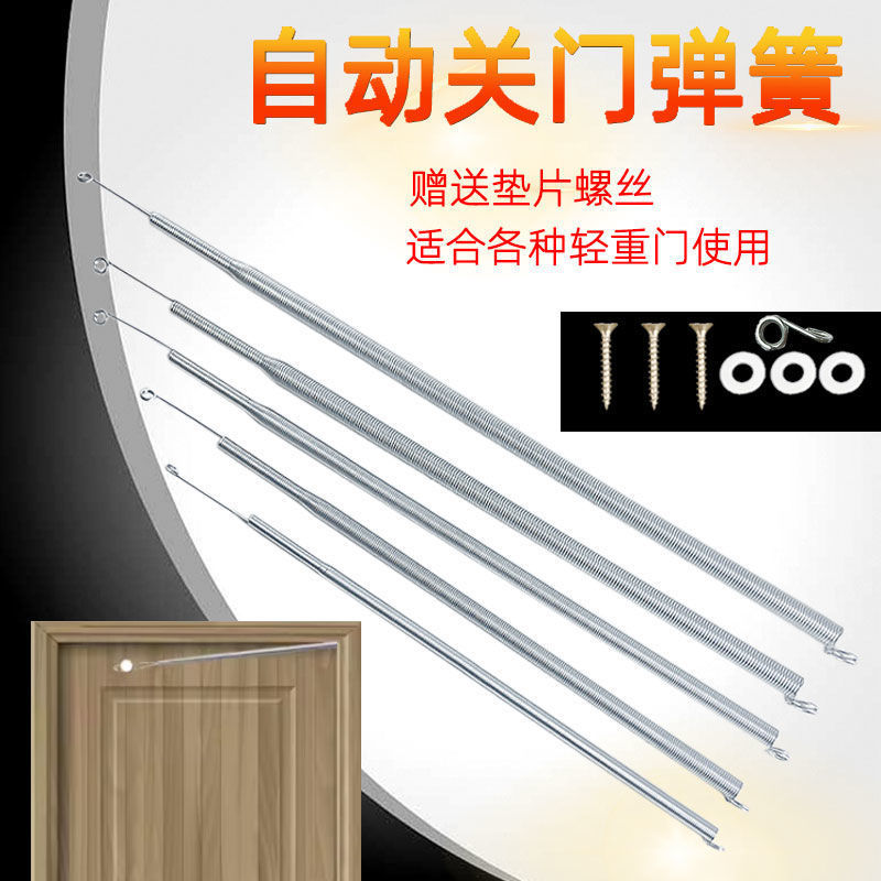自动关门家用拉门防风拉簧弹簧闭门 拉门弹簧