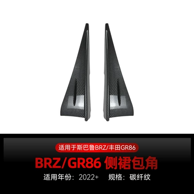 Big Surrounded, 2022+ Subaru Gr86 Brz Front - gr86-brz-side-skirt-small-corner-carbon-fiber-pattern-2022