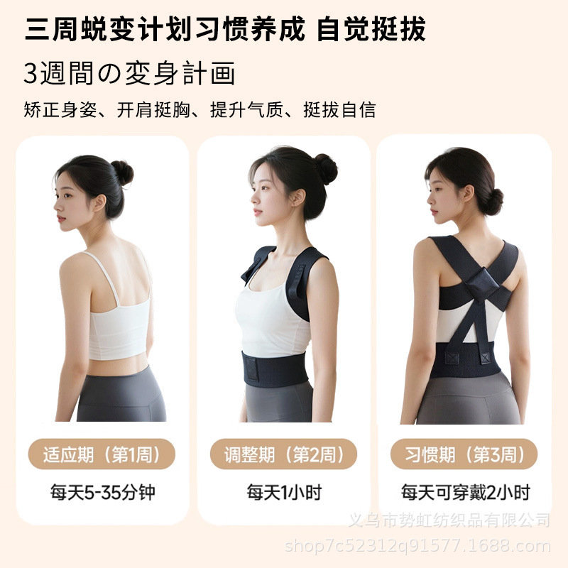 新型の二世代は肩の美背の矯正ベルトを開けて背中の肩を開けて背を開けて背を背けます。|undefined