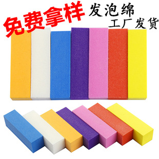 Sponge Tofu Nail File Sponge File Nail Grinding Block Nail Tool Nail Repair Polishing Tofu Block