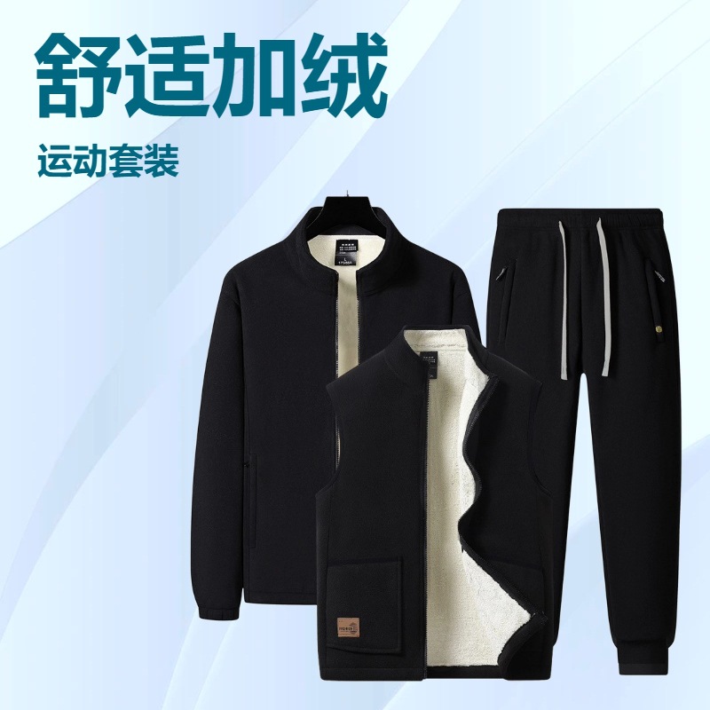 春秋休闲运动套装立领保暖外套马甲棉衣男女加绒加厚摇粒绒抓绒衣