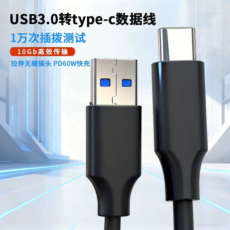 USB3.1 кабель данных USB3.0 ротор высокоскоростной 10G передача линия внешний жесткий диск мобильный телефон PD зарядный кабель