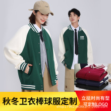 秋冬开衫工作服培训机构企业团体班服印logo夹克外套棒球服定制