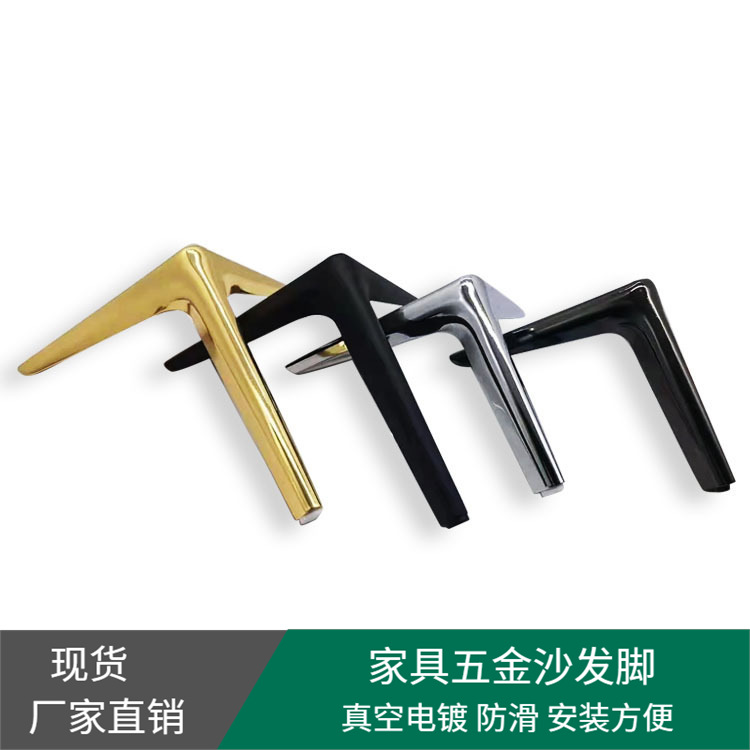 Semicircle Trigeminal Foot Sofa Foot TV Cabinet Foot Bedside Table Foot Coffee Table Foot Light Luxury Metal Foot