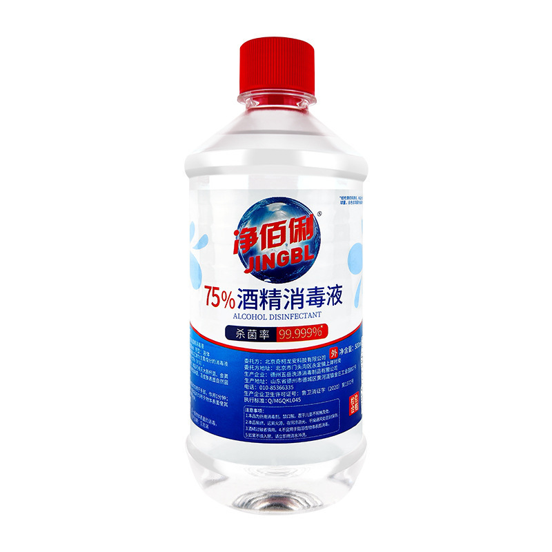 净佰俐75%酒精消毒液乙醇消毒液整箱批发家用办公消毒水工厂直发|undefined