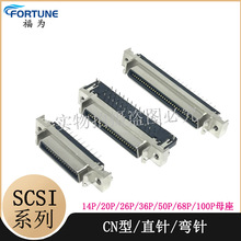 SCSI-CN14P/20P/26P/36P/50P/68/100P/ĸ^B ʽֱ__