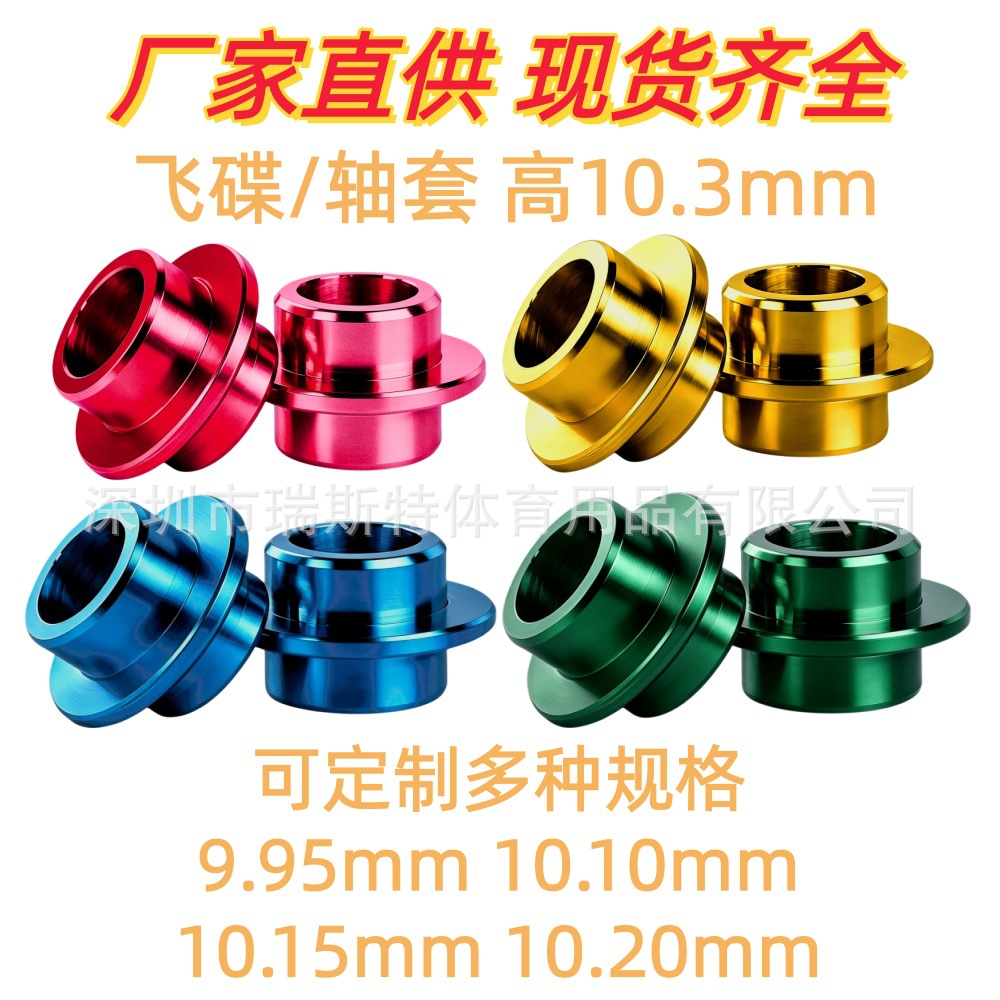 Directly from the Manufacturer, Various Specifications of Roller Skate Wheels, Colorful Ufo Axle Sleeves, Green, Red, Blue, Gold Bearing Middle Sleeves