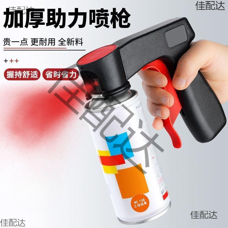 便携式自喷漆通用翻新改色手柄喷漆工具喷灌喷膜喷管喷枪助力喷枪