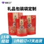 东光县定制节日糖果自封袋
