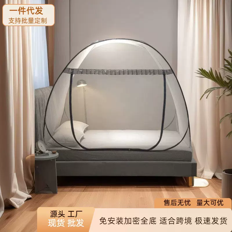 蚊帐免安装 蒙古包 蚊帐1米5床 可折叠1米8床mosquito net 1米2床