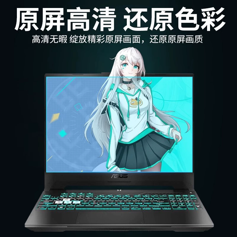 Совместимо с экранной пленкой ASUS Sky Selection 5PRO Sky Selection 4 Анти-Глазная защита пленка 3 Cool Rock версия Scrub