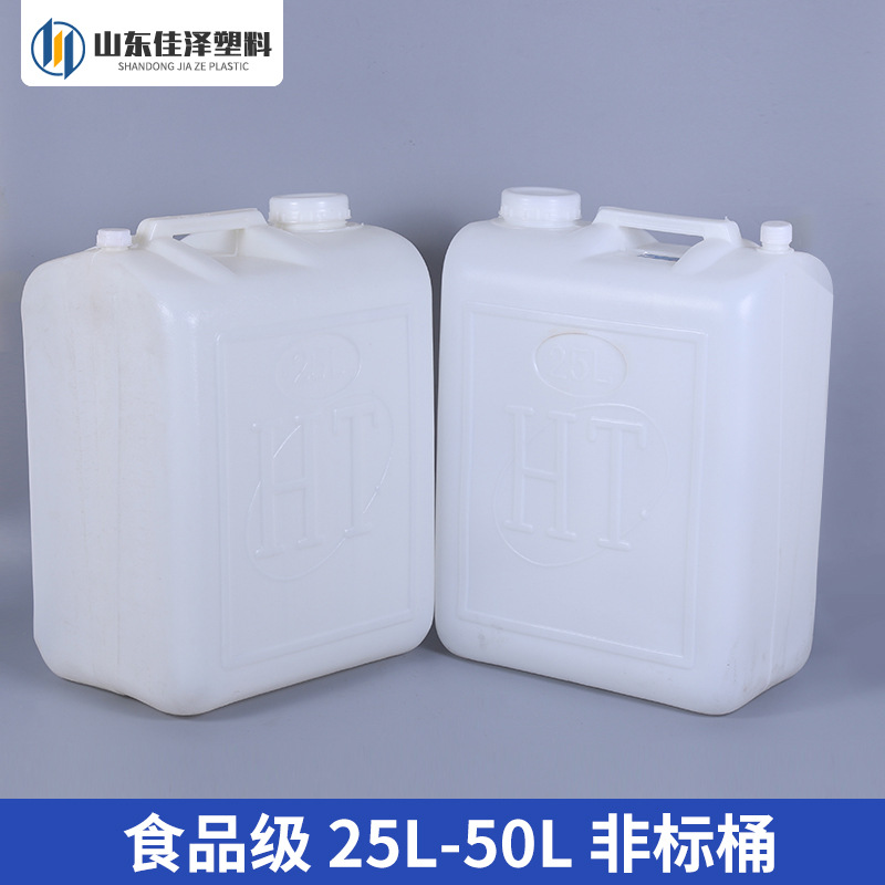 批发塑料桶食品级25L/30L/40L扁方形非标容量桶全新熟料化工桶