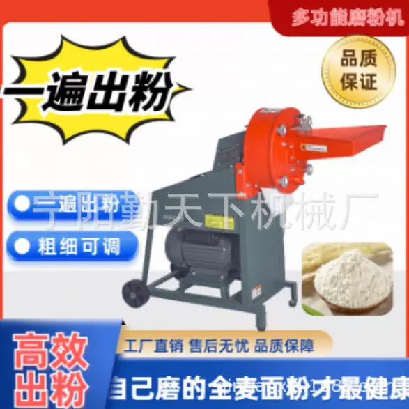 多用途玉米小麦脱皮磨面一体机不锈钢药材调料辣椒磨粉机粗细可调
