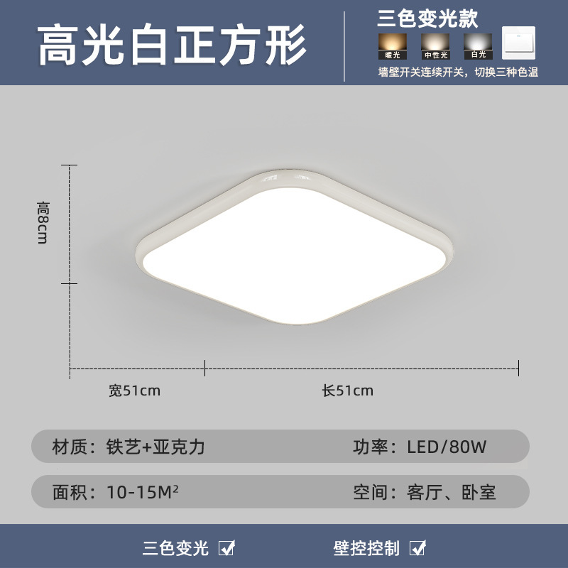 Luz de techo de sala de estar simple y moderna protección de ojos de espectro completo paquete rectangular ultra delgado Guangdong Zhongshan Hall lámparas