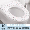 Disposable toilet cover*10 [Love Language Flower Letter Double Layer]