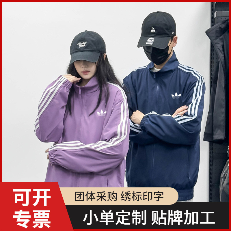 Support Group Purchase of Customized Logo Team Uniforms, Sportswear, Clover Spring and Autum Jackets, Same Style for Men and Women
