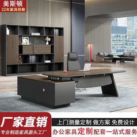 经理办公桌简约大方老板办公台大班领导办公室桌子家具背柜书桌