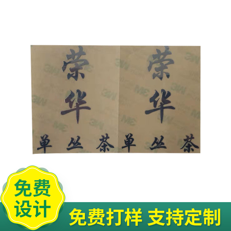 金属标签商标激光雕刻蚀刻工艺耐磨防锈支持LOGO礼品标识